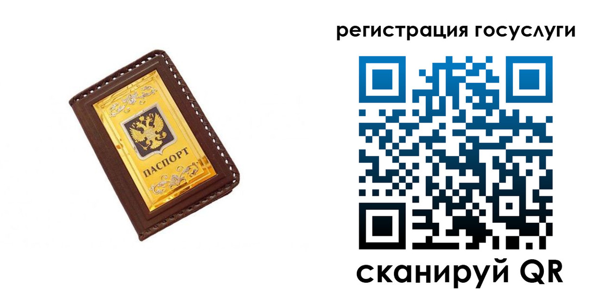 купить прописку в Холмске