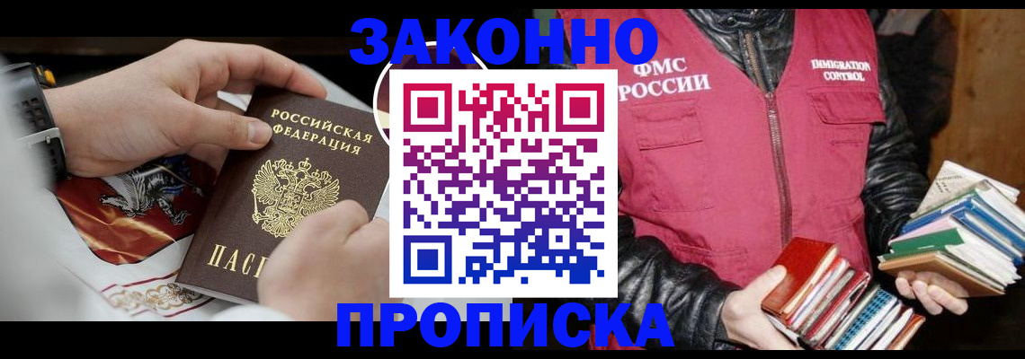 регистрация в Холмске