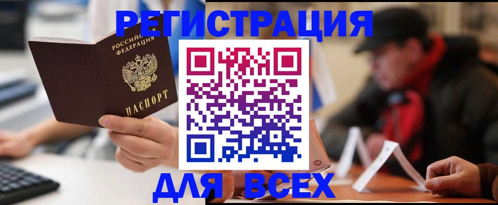 временная регистрация надежно в Холмске