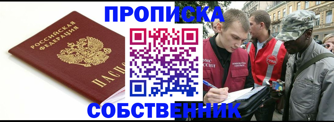 временная регистрация 2025 в Холмске